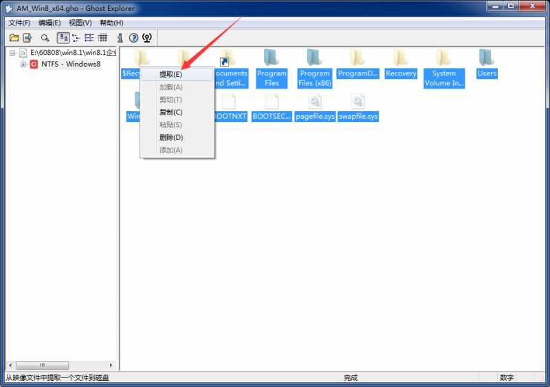 下载GHO文件的系统在VM虚拟机测试安装的方法 - AM电脑吧 - 12.jpg